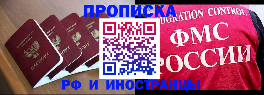 временная регистрация недорого в Артёмовском