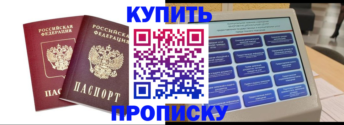 прописка для кредита в Артёмовском